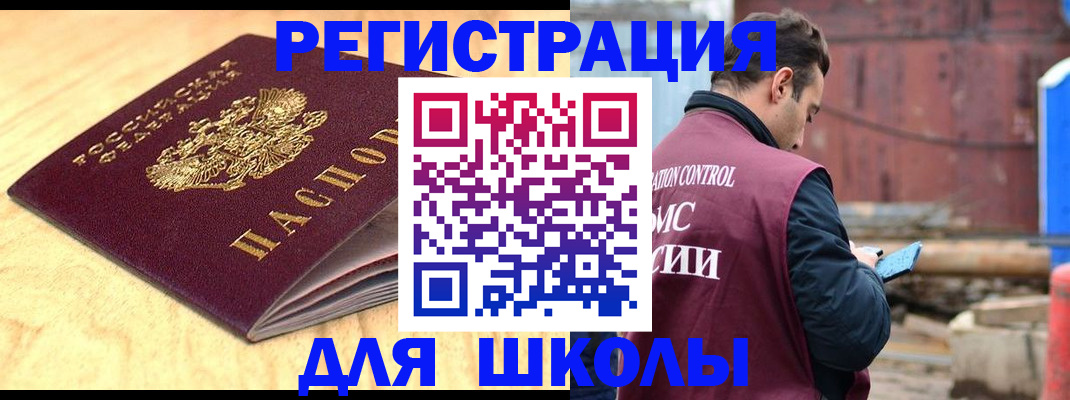 прописка ребенка в Емве