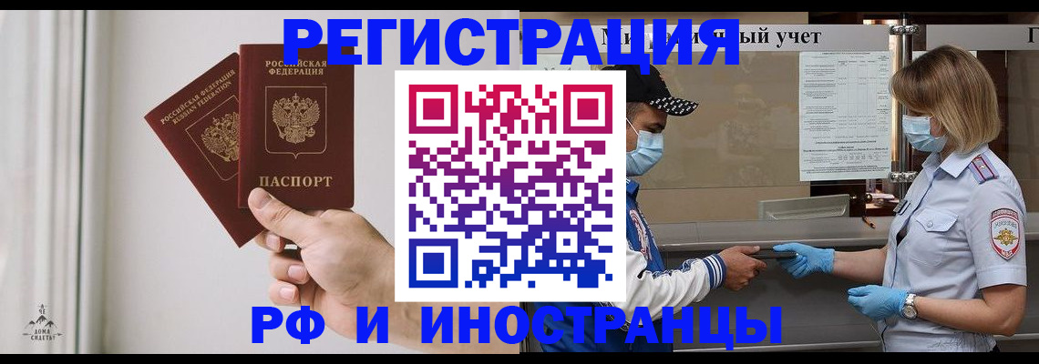 временная регистрация поиск в Емве