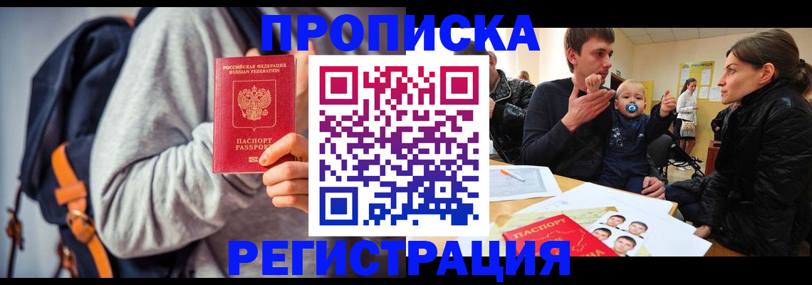 прописка гарантия в Емве