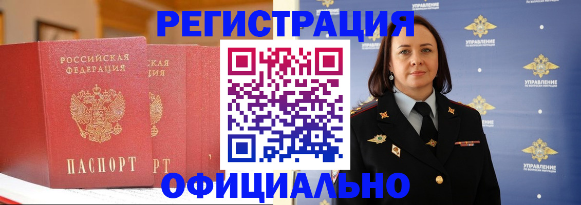 прописка поиск в Емве