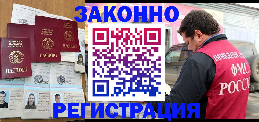 прописка от собственника в Емве
