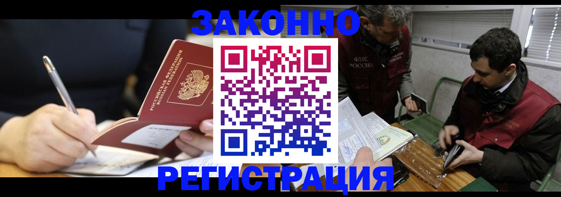 временная регистрация адрес в Емве