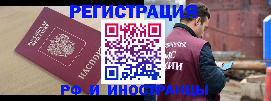 прописка поиск в Емве