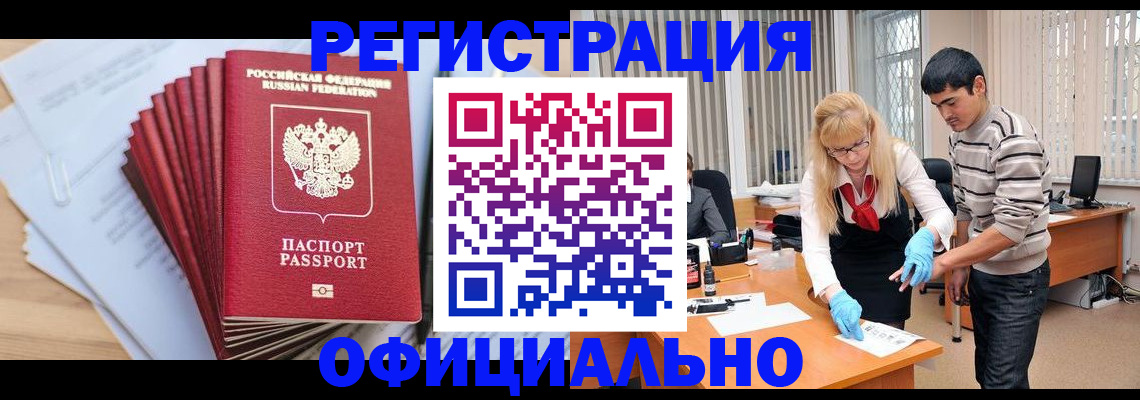 временная регистрация для всех в Емве