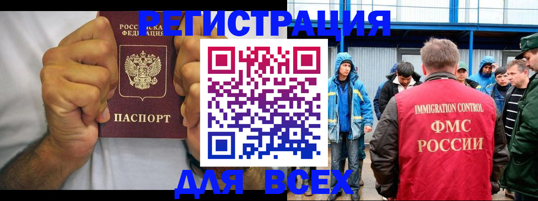 прописка для военкомата в Емве