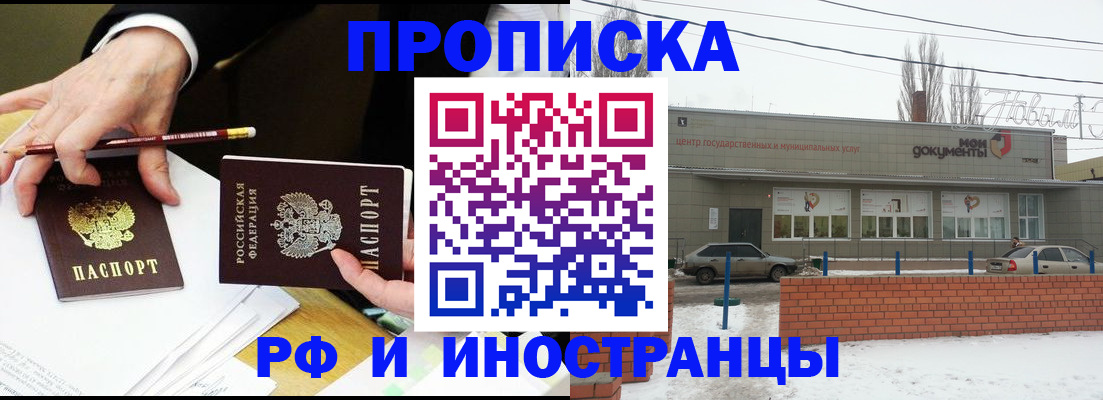 временная регистрация купить в Емве